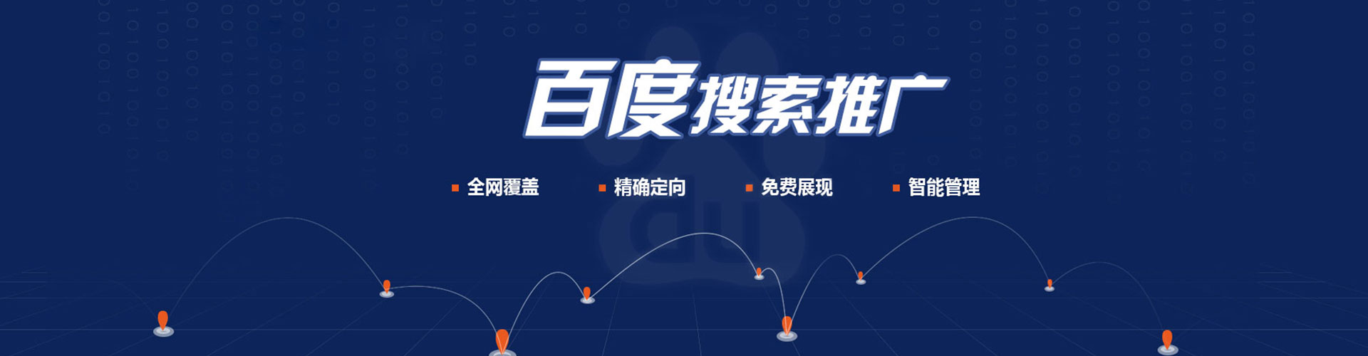 北仑百度包年竞价